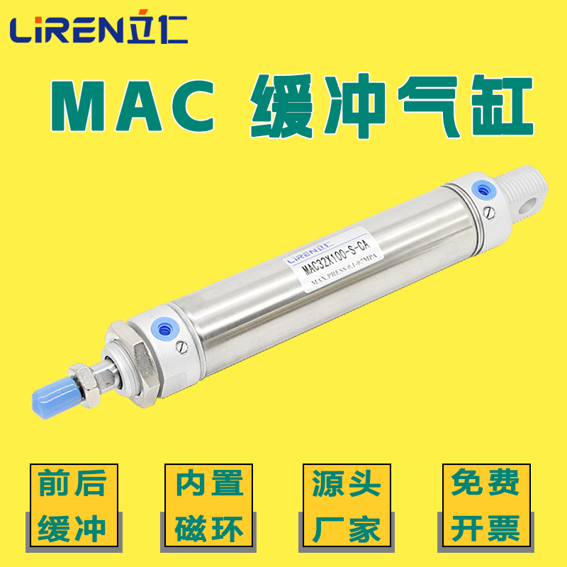 MAC气缸20 25 32 40 50X75X100X150X200-S-CA-U磁气缓冲迷你气缸