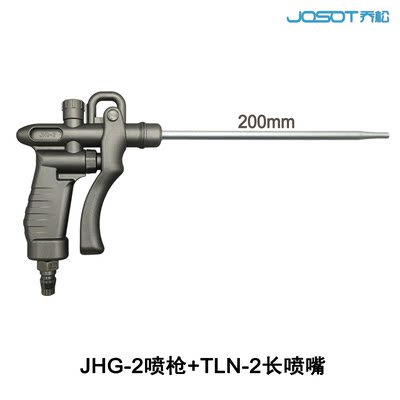 JHG-2空气喷枪TD-30H吹氮气枪吹灰枪TLN-140TLN-2TLN-3加长喷嘴