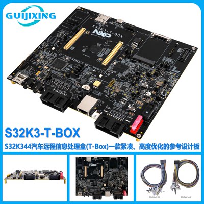 S32K3-T-BOX S32K344 MCU 汽车远程信息处理盒 T-BOX 5G 设计板