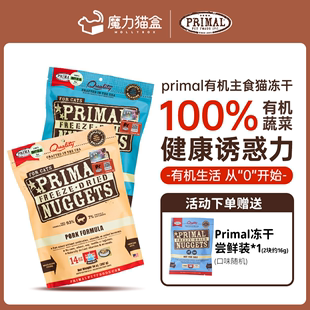 Primal猫粮pr主食冻干生骨肉鸡肉三文鱼鹿肉成猫幼猫全阶段猫主粮