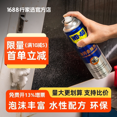 WD-40重油污清洁无腐蚀工业厨房发动机舱油垢汽车玻璃油膜去除剂