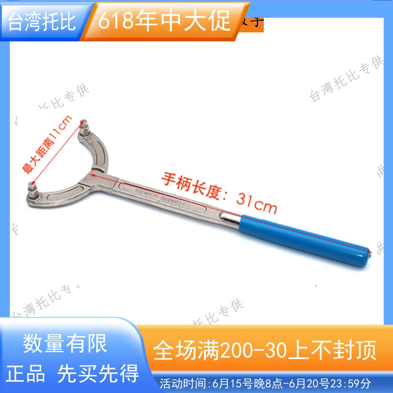 自行车电动车维修工具装卸刹车鼓扳手 拆卸抱闸胀闸飞轮工具c-349
