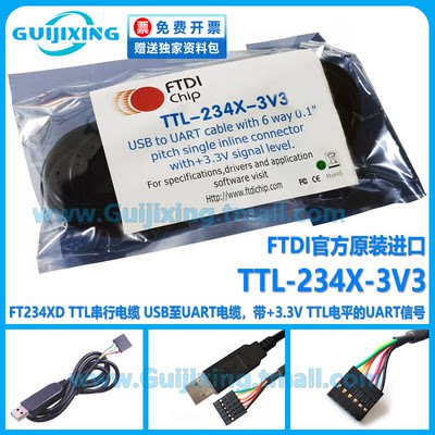 FTDI原装进口 TTL-234X-3V3 WE USB UART电缆 信号 3.3V FT234XD