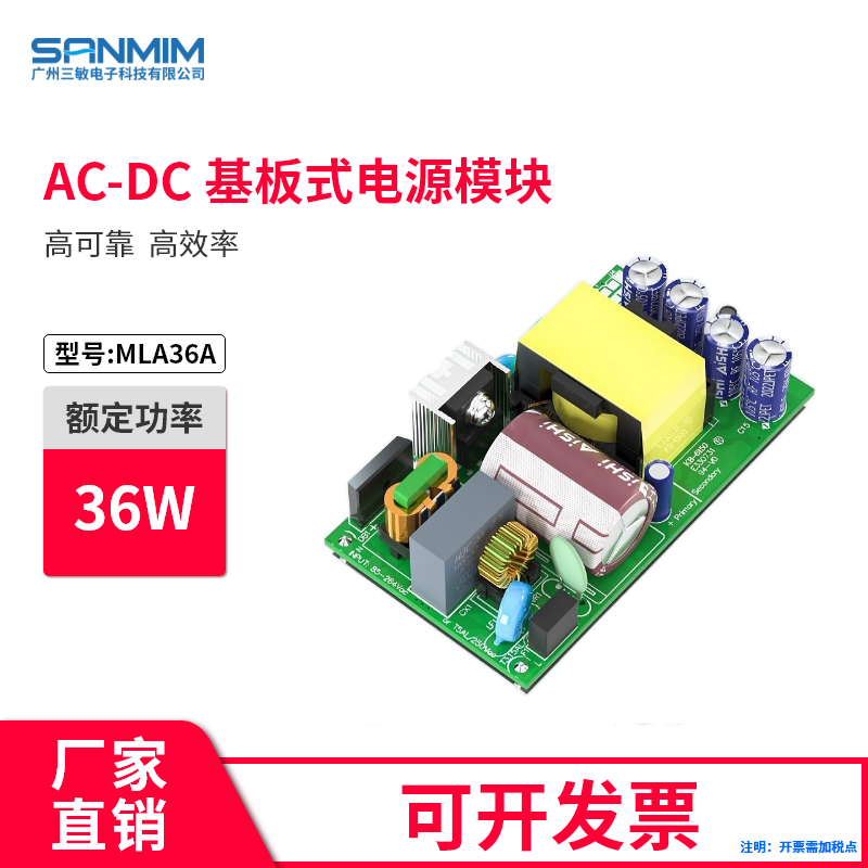 AC-DC降压稳压模块220V转5V9V12V15V24V内置电源模块36W开关电源