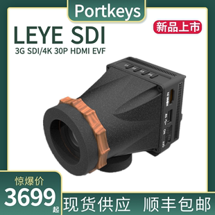 EFV电子取景器寻像器监视器SDI Portkeys艾肯 LEYE SDI HDMI输入