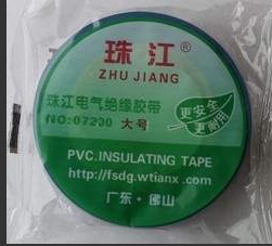 。珠江牌PVC电气绝缘胶带大号07200 大卷电工胶布 正品
