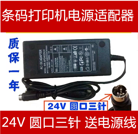 FDL 佳博GP1124D 9034T电子面单条码打印机快麦km100电源适配器线