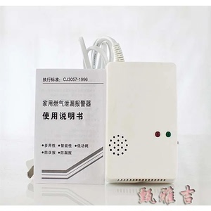 。独立天然气煤气报警器 探测器 可燃气体泄漏探测器 220V