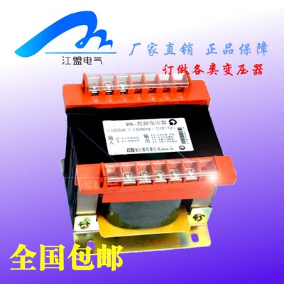 BK-100VA全铜单相控制隔离变压器100W 380V220V转36V24V12V6V