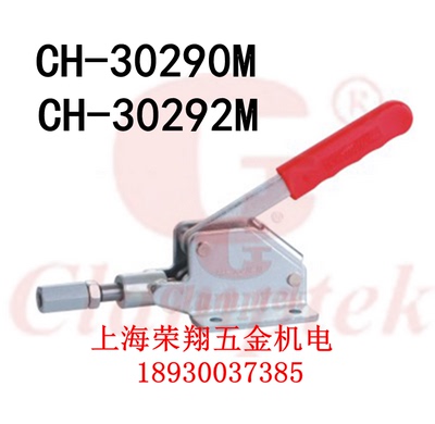 推拉式加紧器CH-30290M/30292M 工装夹钳  快速锁紧夹头 快速夹具