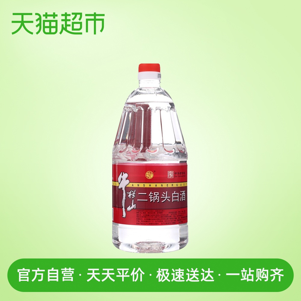 牛栏山二锅头42度塑桶二锅头2L清香风格桶装白酒酒水特价大牛桶