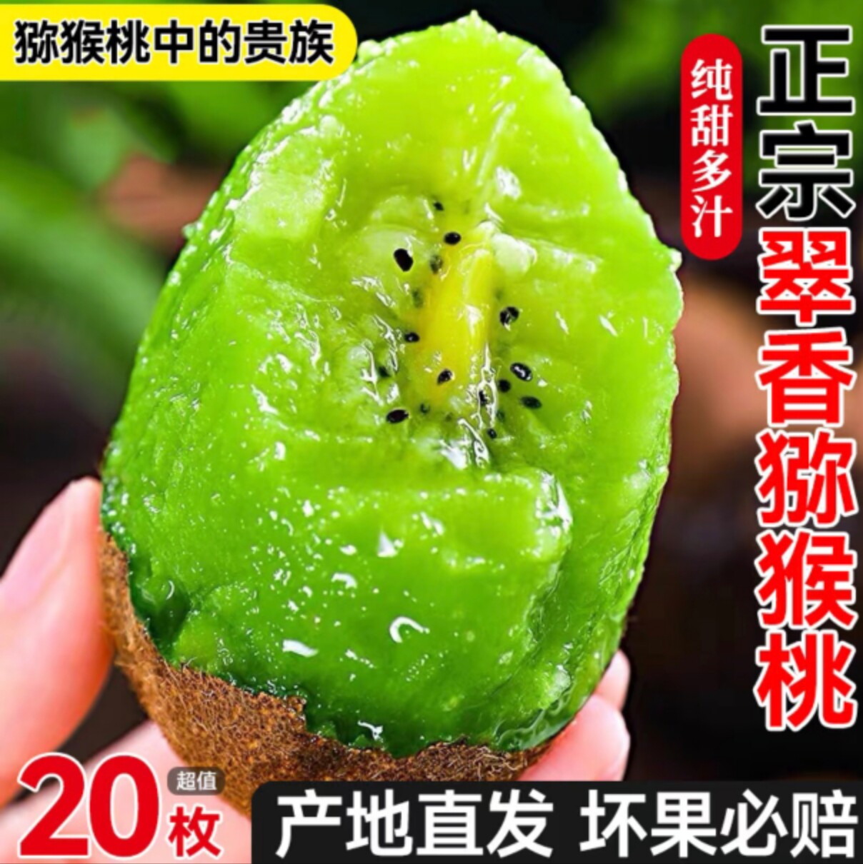 2026陕西周至正宗翠香猕猴桃当季新鲜绿心奇异果孕妇水果整箱包邮