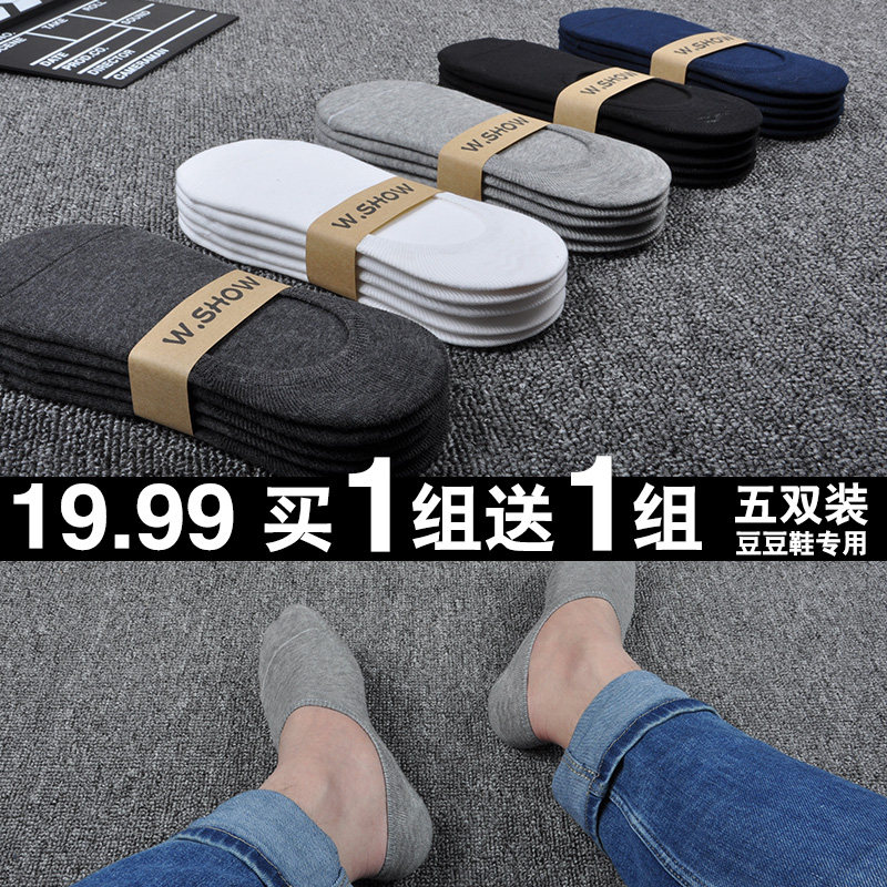 Chaussettes - collants DW533 - Ref 756045 Image 1