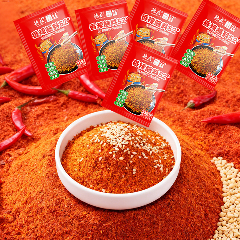德庄香辣蘸料辣椒粉面火锅干碟烤肉烧烤撒料外卖商用家用U先试用