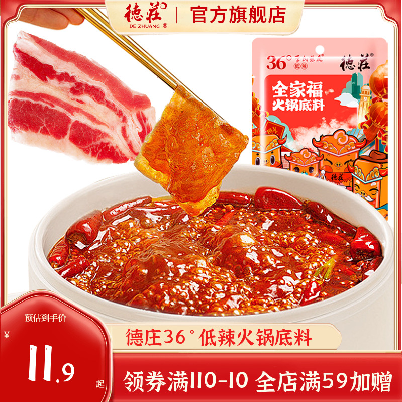 牛肉酱德庄微辣暴下饭