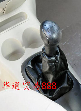 乐驰奇瑞QQ3变速杆排挡杆套档把套换挡挂档头档位防尘套汽车配件