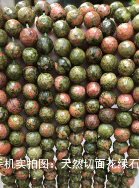 厂家直供饰品配件花绿石散珠diy手链串珠圆珠珠子半成品现货