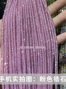 2*3mm切面锆石算盘珠diy饰品配件项链手链半成品现货