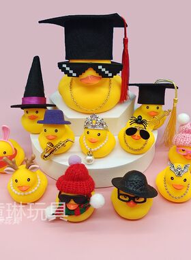 男女配饰DIY小黄鸭赠品礼品