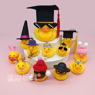 新品带帽子小黄鸭奶茶手打柠檬茶鸭子赠品戴墨镜鸭耳机鸭围巾