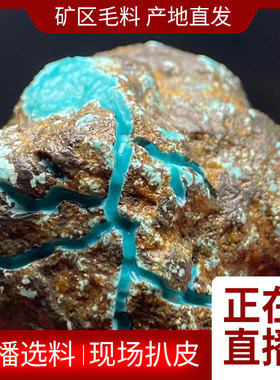 湖北原石毛料直播间手串雕刻件