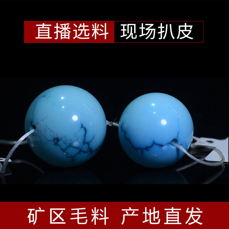 无优化原矿绿松石直播间雕刻件