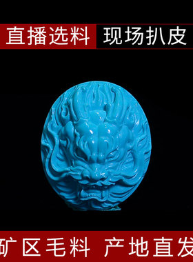 雕郎天然原矿绿松石雕件饰品吊坠男女款吊坠绿松石配饰圆珠直播间