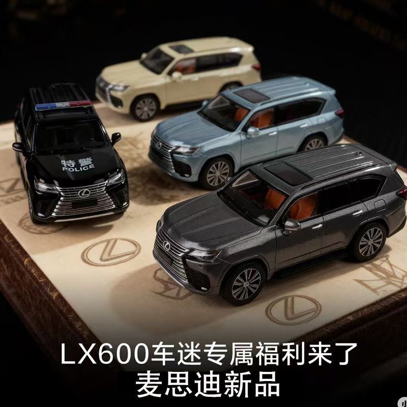 麦思迪1:64雷克萨斯LX600特警合金汽车模型经典限量版收藏摆件