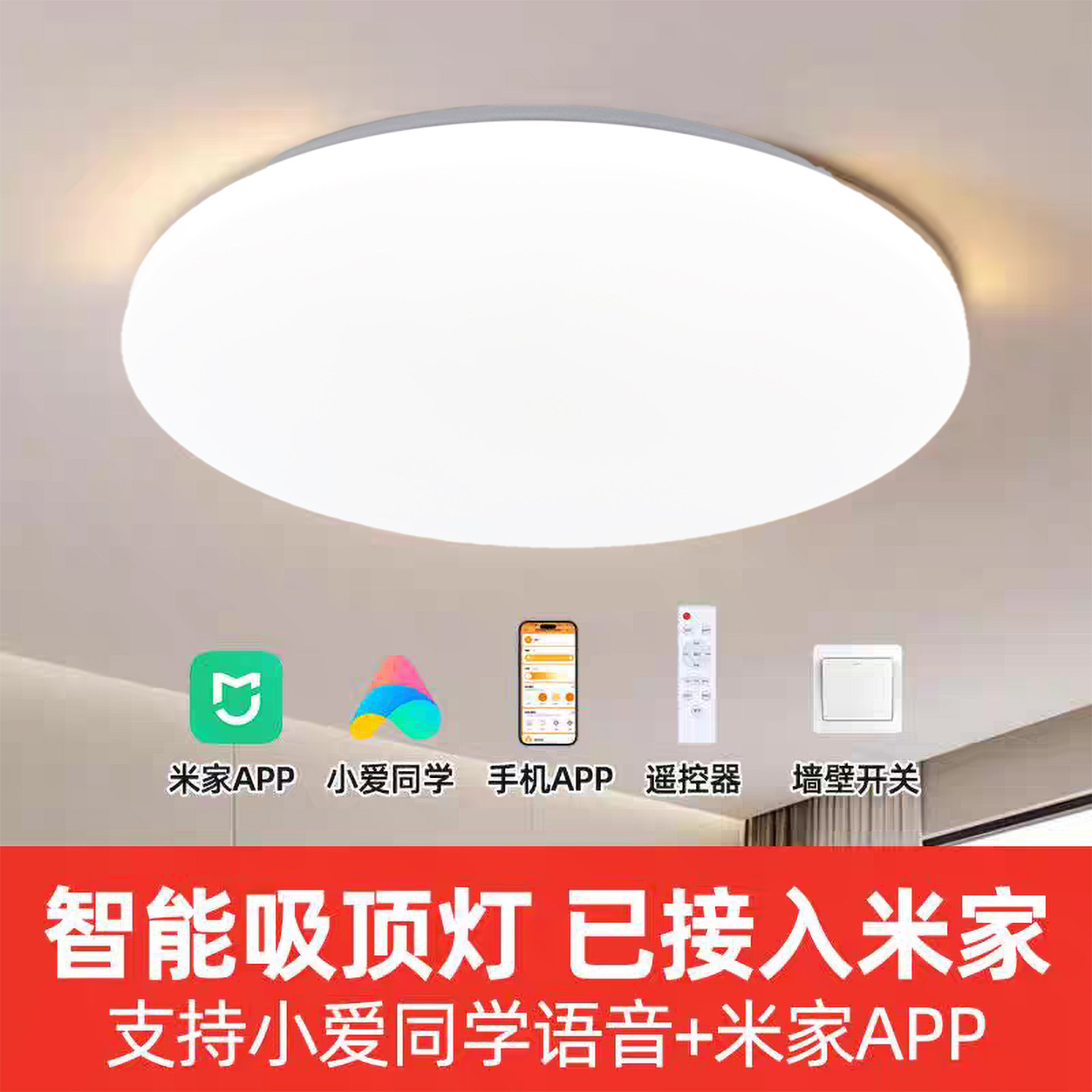 免费上门安装led吸顶灯无线遥控天花灯卧室房间天猫精灵客厅灯具