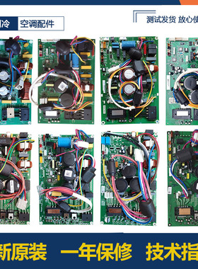 科龙空调外机主板电脑板原装1551176,1841113,1565234,1511022