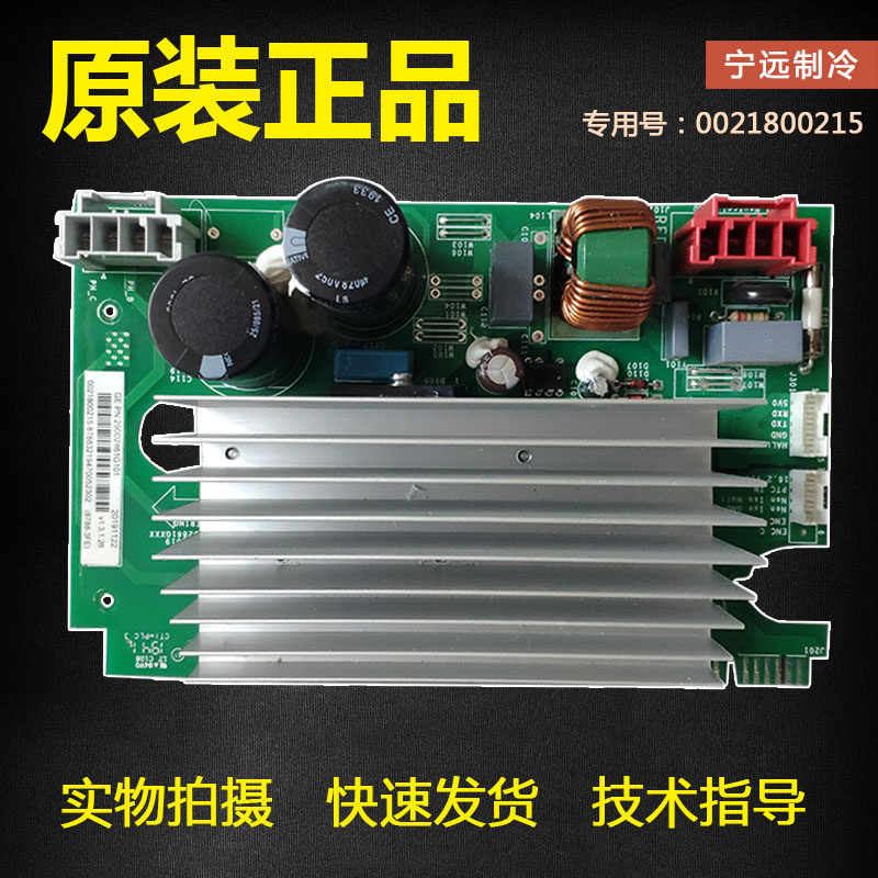 原装海尔洗衣机驱动板0021800215电机变频板电脑板290D2861G003