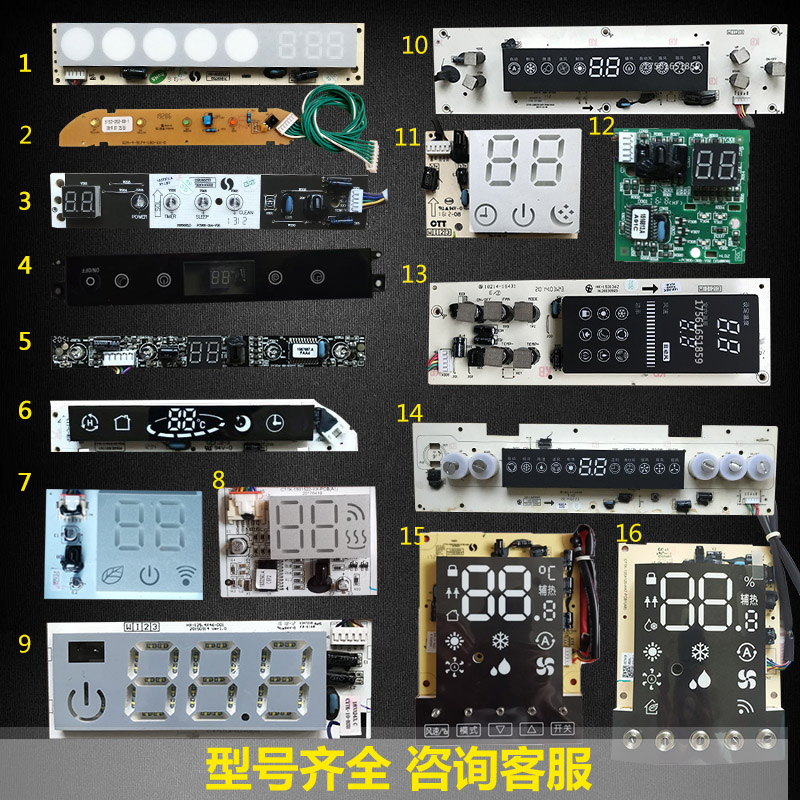 海信挂机面板 柜机显示屏 控制面板内机显示器接收板全新原装