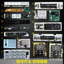 海信挂机面板 柜机显示屏 控制面板内机显示器接收板全新原装