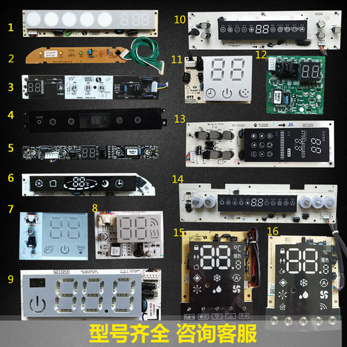 海信科龙空调接收板内机显示器