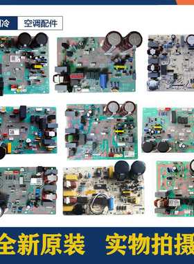 适用海尔变频空调外机板电路板通用板0011800847/851/258/377/345