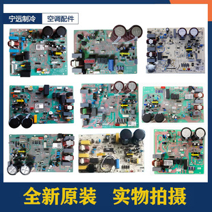 377 258 345 851 适用海尔变频空调外机板电路板通用板0011800847