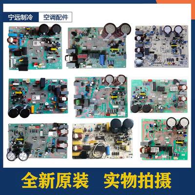 适用海尔变频空调外机板电路板通用板0011800847/851/258/377/345