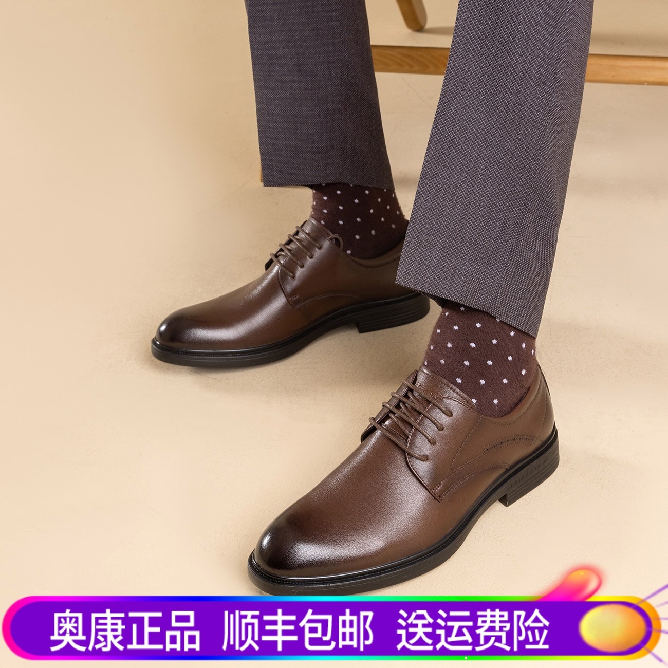 奥康男鞋2024春秋新款流行低帮商务正装皮鞋男士真皮舒适系带婚鞋
