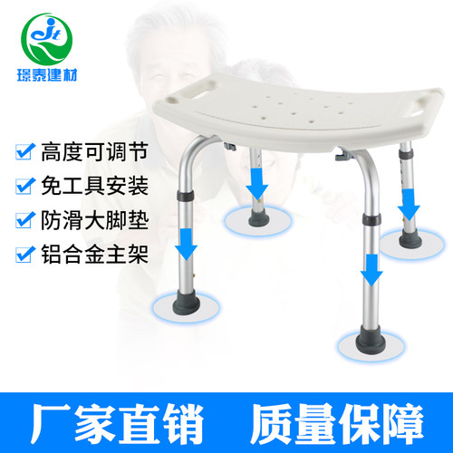 防滑防锈可调节合金浴室洗澡椅