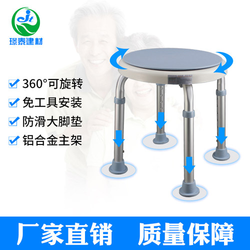 铝合金防滑抗菌圆形可旋转淋浴椅