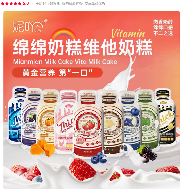 妮吖幼猫主食奶糕猫用全价流质营养羊奶拌食酱成猫零食补水,宠物/宠物食品及用品,猫条,淘宝优惠券,粉丝福利购,淘宝优惠卷