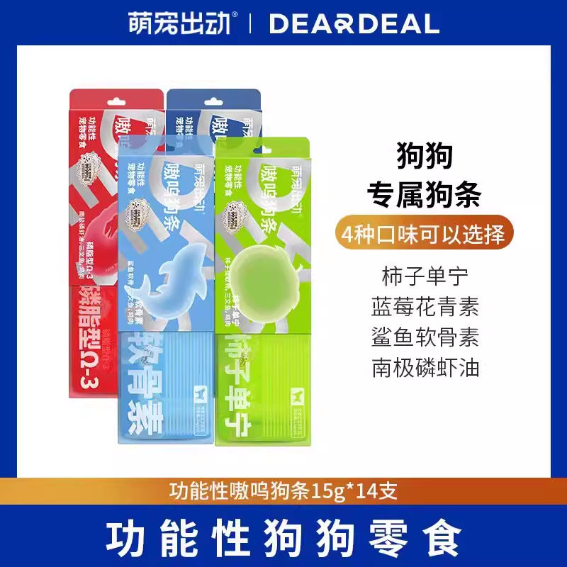 萌宠出动嗷呜狗条功素维生素