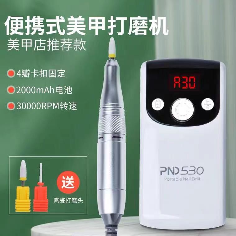 专业电动打磨机便携式修甲器