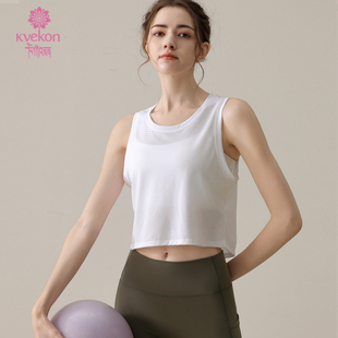kvekon瑜伽背心宽松运动背心女夏透气性感跑步健身上衣短款 罩衫