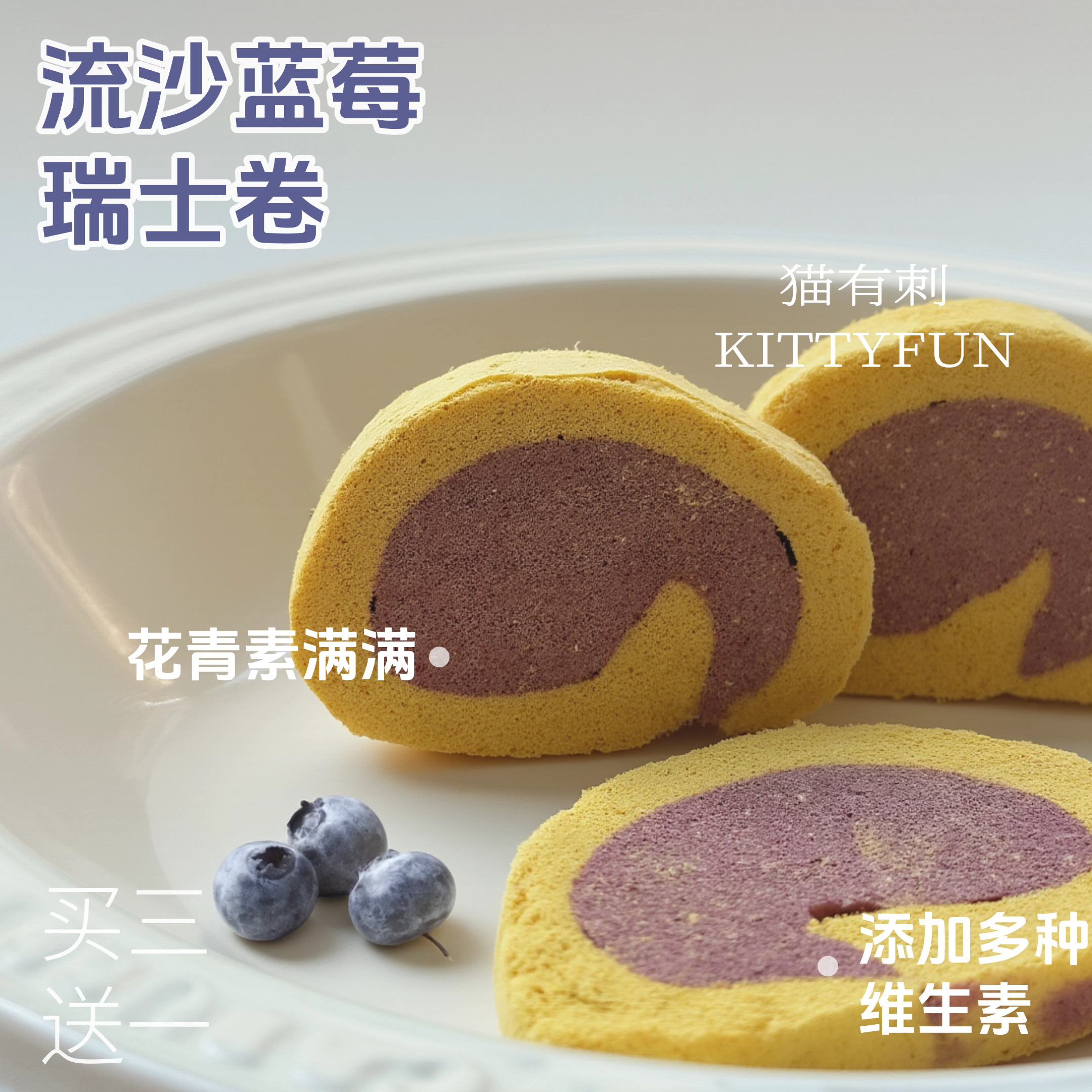 下午茶系列 流沙蓝莓瑞士卷冻干 猫狗都爱 满花青素  护眼提免疫,宠物/宠物食品及用品,猫冻干零食,淘宝优惠券,粉丝福利购,淘宝优惠卷