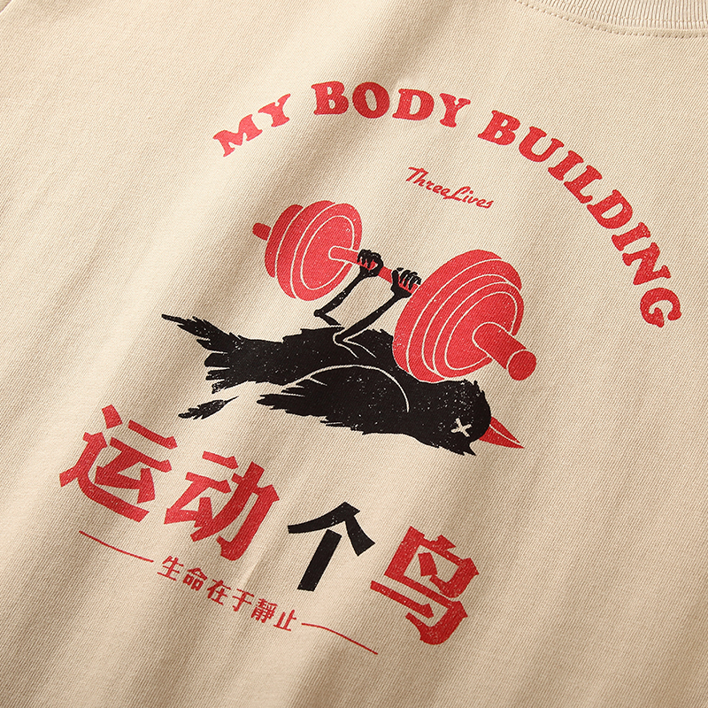 国潮网红短袖t恤男原创潮牌 运动个鸟 ins超火情侣复古文字印花T在类目 男装, T恤中 - 来自Buy2taobao.com提供专业的淘宝代购服务