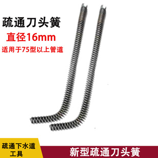 新型电动疏通机刀头簧16毫米弹簧短节专业通下水道头簧过弯软簧