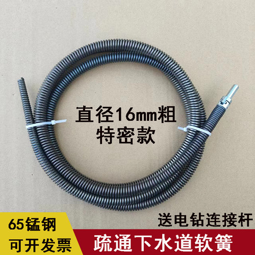 疏通下水道钢丝软簧专业通厨房管道堵塞神器疏通机过弯弹簧特密款