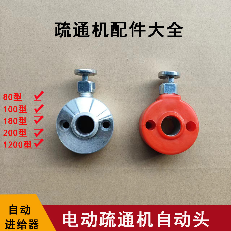 大力神疏通机配件大全80型100型150型专业通下水道疏通机自动头