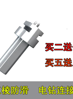 电动手电钻疏通弹簧连接轴通下水道工具连接杆10mm12mm16mm接头